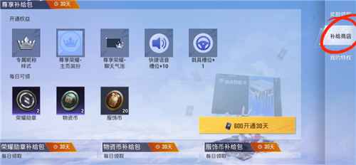 和平精英粉色名字设置方法详解