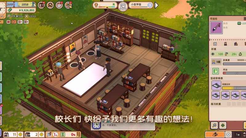 学园构想家教师讲台的作用与设计要点