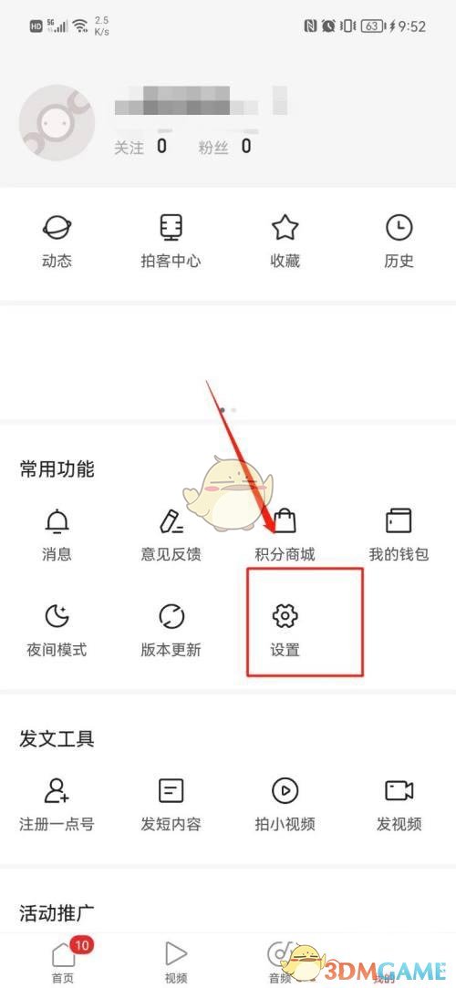 一点资讯二维码怎么弄-个人二维码查看方法