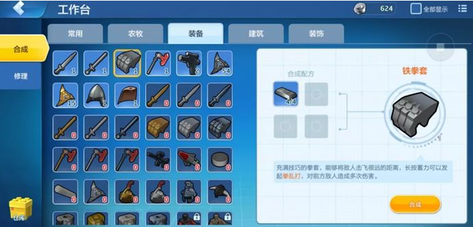 乐高无限新手武器指南：从木棒到铁拳套，选对武器打怪更轻松