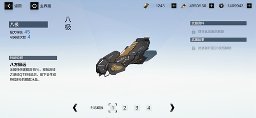 战双帕弥什八极怎么样 武器属性技能共鸣属性