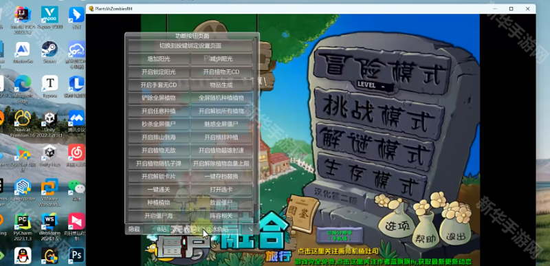 《植物大战僵尸融合版二创版》下载与安装教程