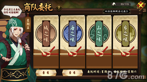 执剑之刻商队委托玩法全解析及奖励详解