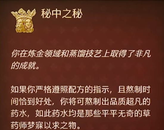 天国拯救2炼金加点全攻略