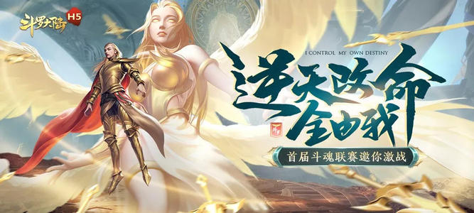 斗罗大陆h5夏至未至活动全攻略