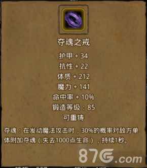 地下城堡2夺魂之戒全面解析：获取方法、属性详解与实战应用