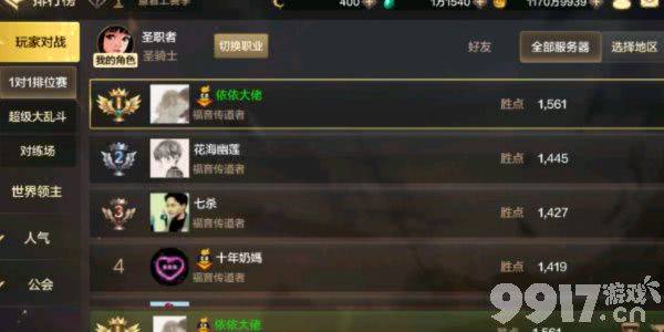 地下城与勇士起源排位赛玩法全解析