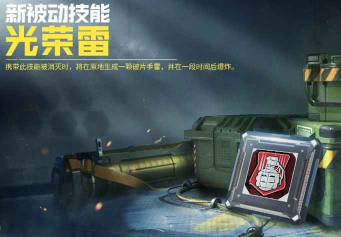 使命召唤手游光荣雷的强大之处