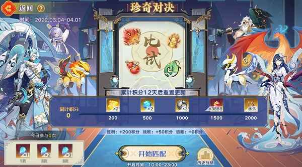 奥拉星手游珍奇对决活动玩法全解析