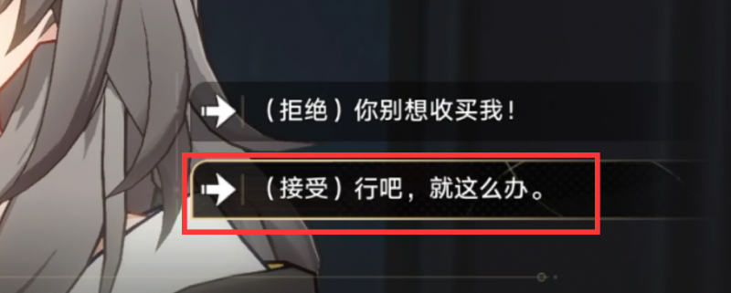 崩坏星穹铁道漫藏诲盗其三任务攻略分享