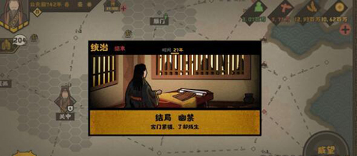 无悔入华夏：如何触发幽禁结局的详细攻略