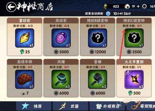 忍者必须死3：宝物获取途径全攻略