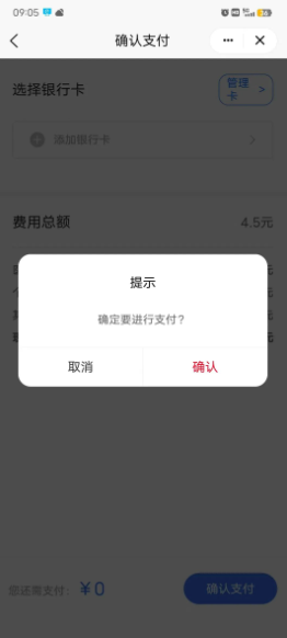 国家医保服务平台APP挂号全流程详解