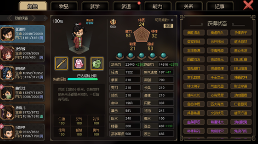 大侠立志传三生石刷新地点全攻略