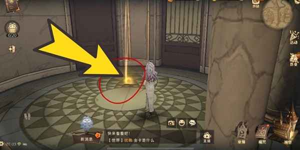 哈利波特魔法觉醒：猩红制服身影拼图寻宝攻略与线索解析