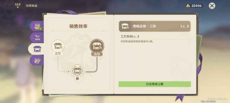 原神升炼研巧万策金第二阶段详细攻略