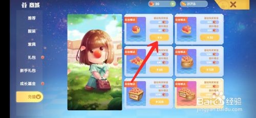 摩尔庄园手游小黄鸡摩托获取攻略：简单步骤助你轻松拥有