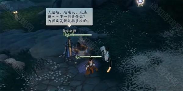 射雕手游攻略：如何达成“道法自然”成就