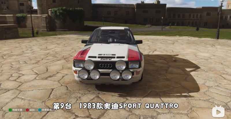 地平线4车房宝物位置全攻略（第二期）