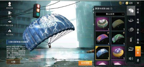 和平精英九黎降落伞获取全攻略：兑换码使用及活动福利详解