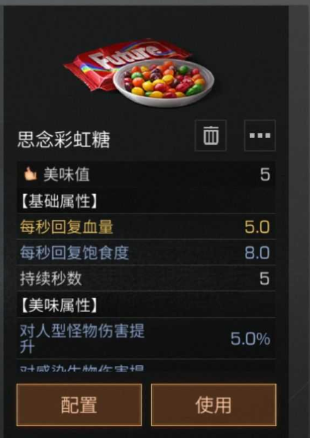 思念彩虹糖：明日之后奇妙之旅，收获惊喜与快乐