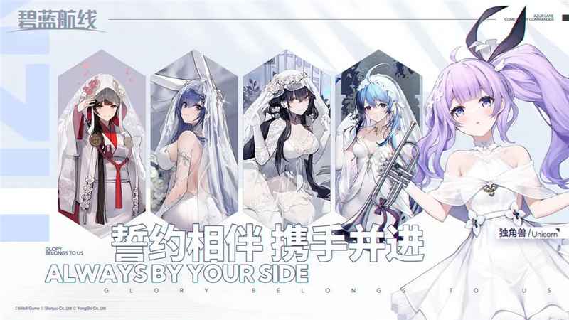 《碧蓝航线》中文语音设置全攻略与游戏特色详解