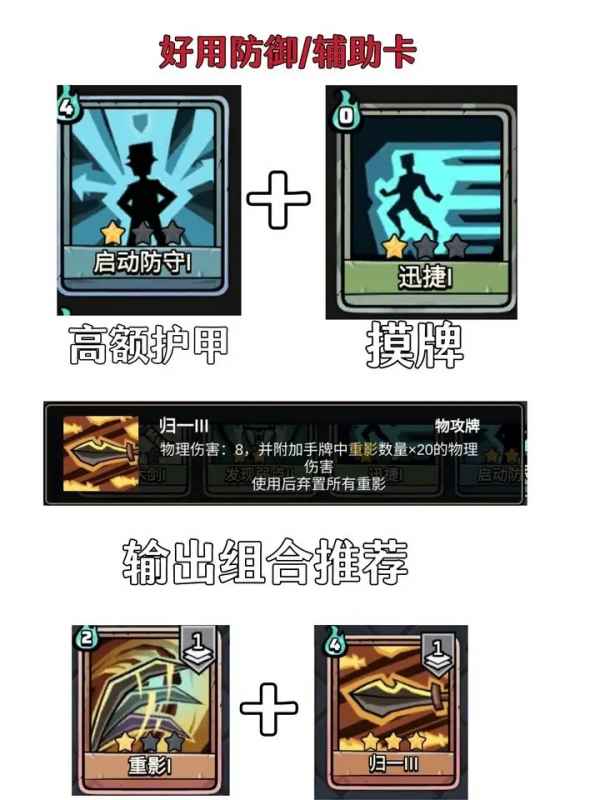 代号肉鸽前期卡组怎么选