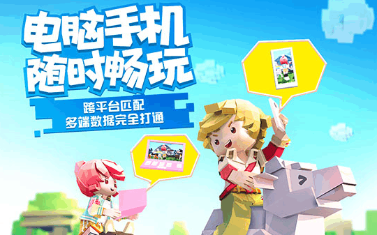 手工星球手游PC互通全解析：跨平台玩法与数据同步详解