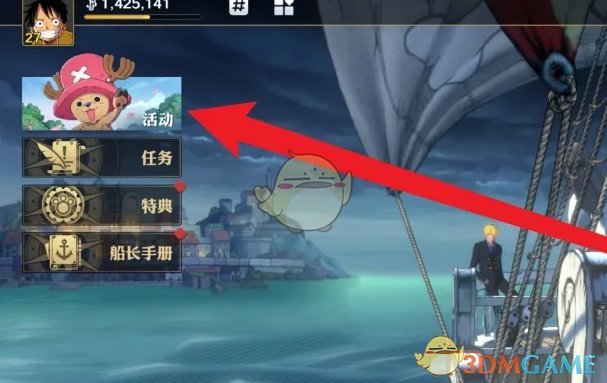 《航海王壮志雄心》烟鬼获取全攻略：白猎荣耀活动详解