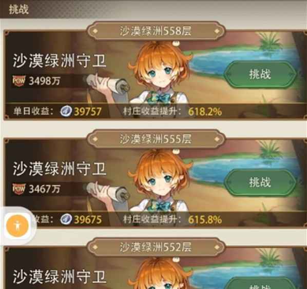 异世界慢生活村庄建设全攻略：从基础到高收益的逐步发展指南
