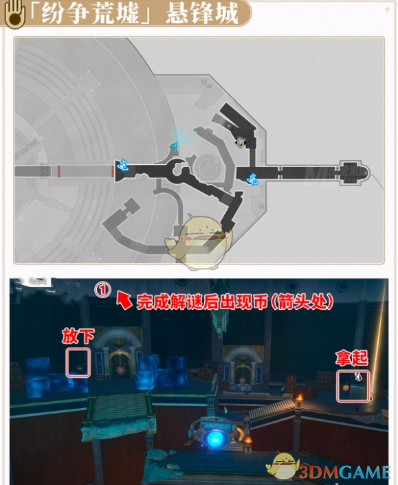 崩坏：星穹铁道纷争荒墟悬锋城扎格列斯之手通关秘籍