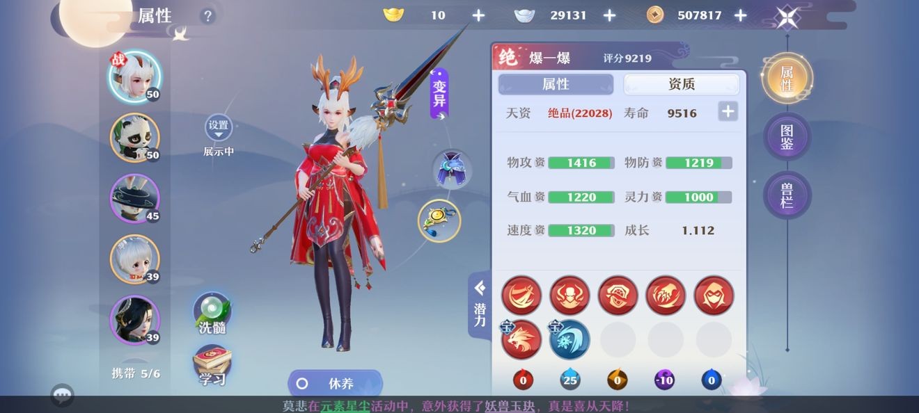 新诛仙女生职业怎么选：全面指南与推荐