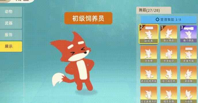 小动物之星篝火点燃与作用全攻略