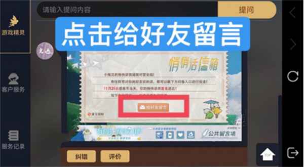 光遇感恩节悄悄话指南：简单步骤，暖心留言，与好友共享节日惊喜