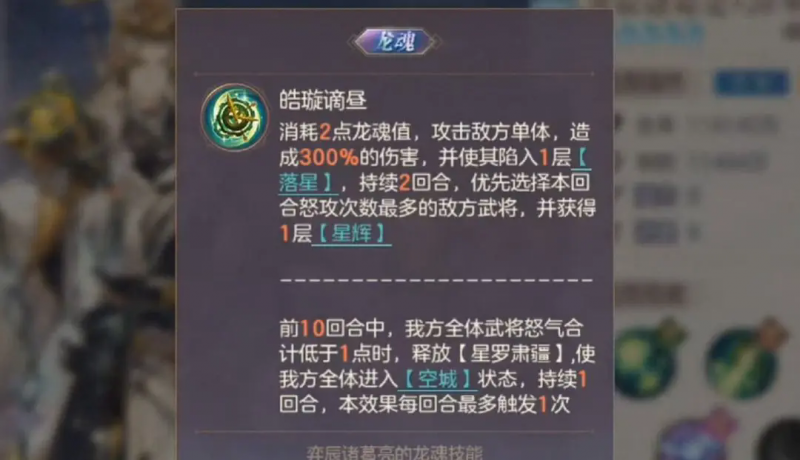 弈辰诸葛亮技能详解：从攒星辉到空城控场的连锁爆发