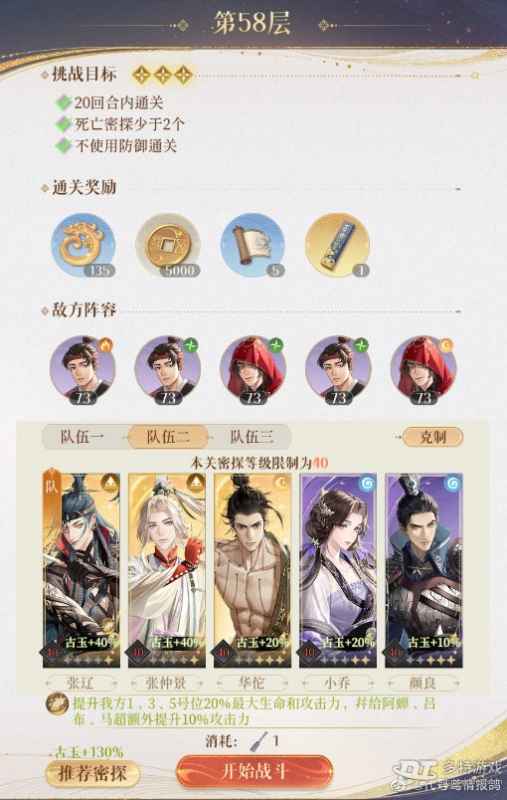 代号鸢地宫第二期阵容怎么搭