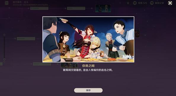 原神北斗邀约任务全攻略