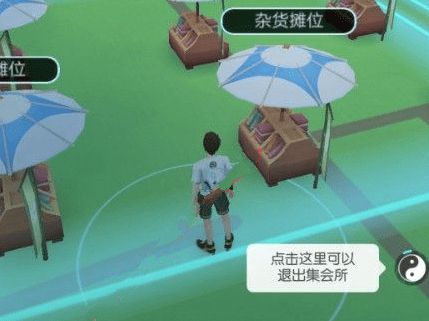 怎样看捉妖摊位结束时间？用经营和摆摊创造精灵线上价值