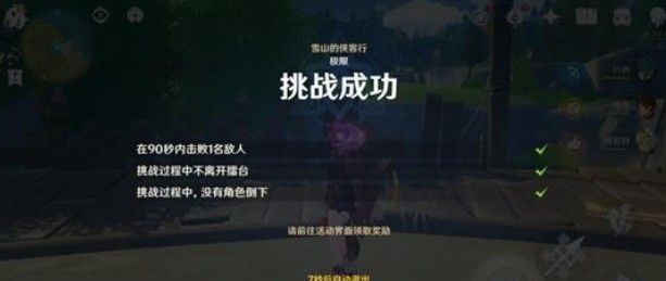 原神雪山的侠客行副本打法详解