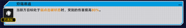 崩坏星穹铁道2.1战意狂潮弱点突袭全自动通关攻略