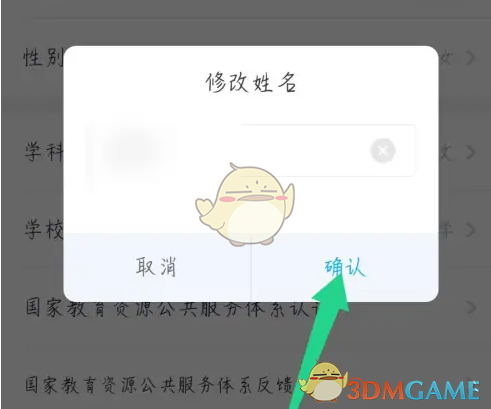 小盒老师修改姓名教程：简单几步完成名字更改