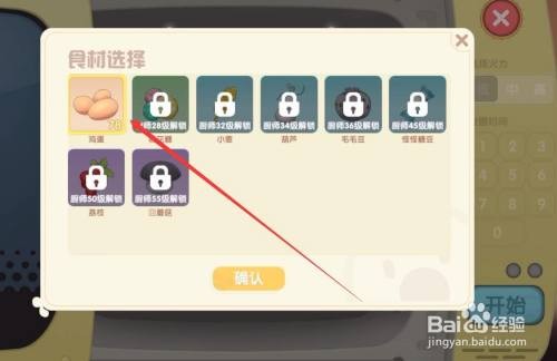 摩尔庄园手游摩摩蛋包饭的制作方法详解