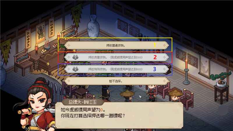 大侠立志传韩红玉结缘全攻略:从声望积累到复仇复仇,解锁海誓山盟情缘技能