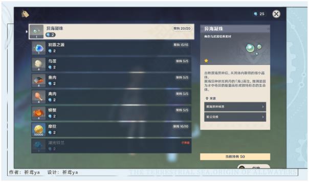 原神4.2版本优兰尼娅湖幽灵枝位置全攻略