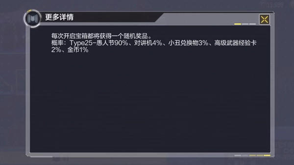 使命召唤愚人节对讲机：彩蛋道具还是新模式预告？