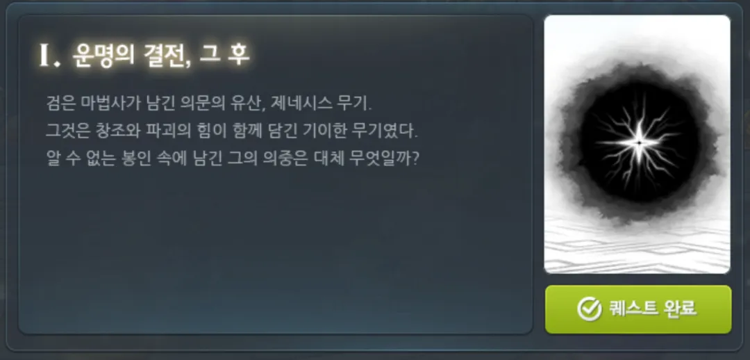 冒险岛创世武器白送时代来临：2025最新改版详解