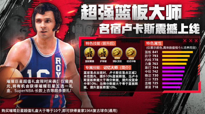 卢卡斯最强玩法：攻防一体，Carry全场的秘诀