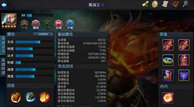 乱斗西游2英雄最强组合怎么选