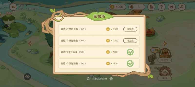 原神无忧梦乡活动全攻略