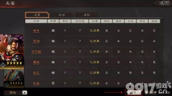 三国志战略版求贤令的获取方法、作用及使用技巧